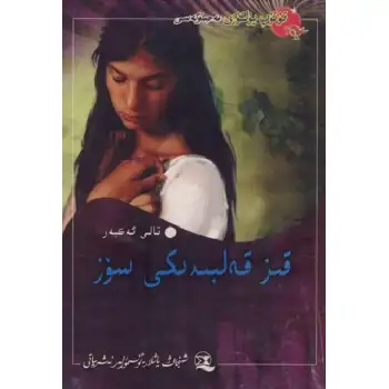 Words in the girls heart.