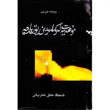 مۇھەببەت لىرىكىلىرىدىن يۈز پارچە