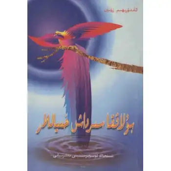 بۇلاققا سىرداش خىياللار