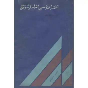 ئىختىرا ھەۋىسى باشلىنار شۇنداق