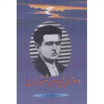 مەمتىلى ئەپەندى شېئىرلىرى