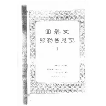 - Maitri Smith - Chinese