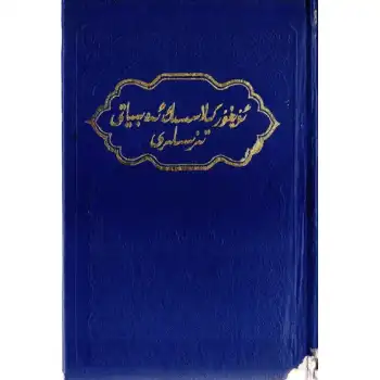 Outline of Classical Literature