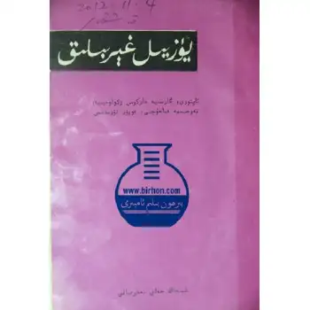 يۈز يىل غىرىبلىق