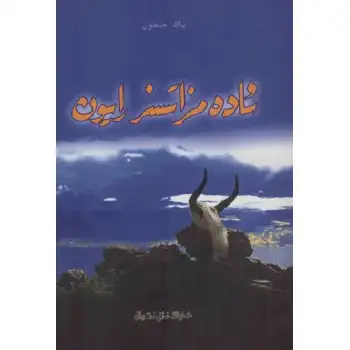 ئادەمزاتسىز رايون