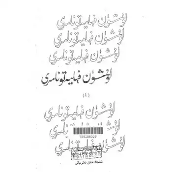 لۇشۈن فېليەتۇنلىرى 1