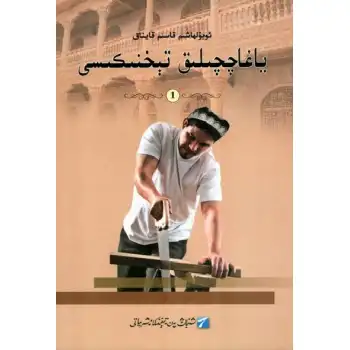 Marangozluk Teknikleri 1