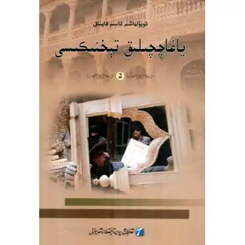 Marangozluk Teknikleri 2