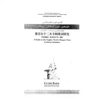 On İki Uygur Makam Metni Üzerine Araştırma