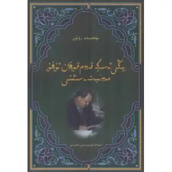 Uyghur culture and art enter a new century