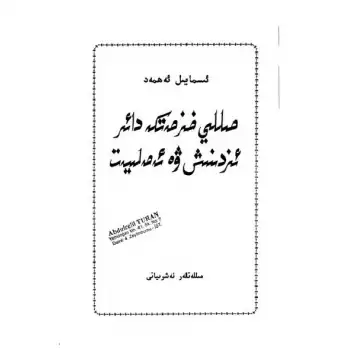 Research and Implementation of the National Study