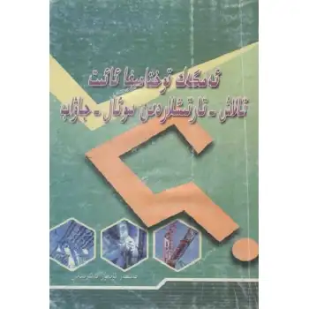 Questions and Answers on Employment Contract Disputes