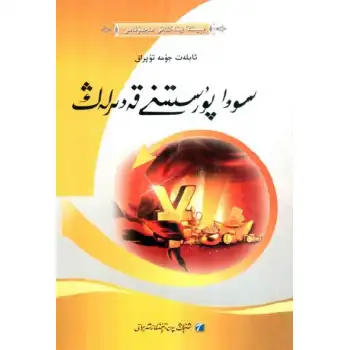 سودا پۇرسىتىنى قەدىرلەڭ