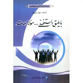 بايلىق داستىخىنى-مۇلازىمەت