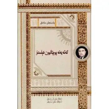 The postman will arrive tomorrow.