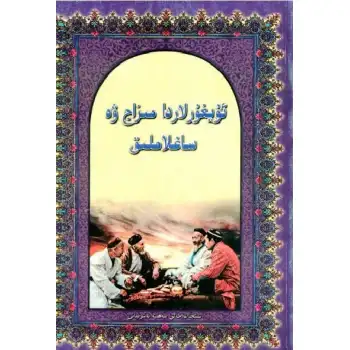 Uygur mizaç ve sağlık