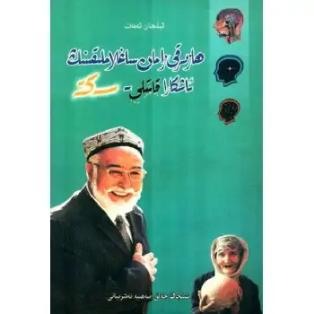 - Modern Sağlığın Açık Katili – İnme