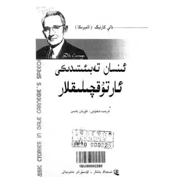 İnsan doğasının avantajları.