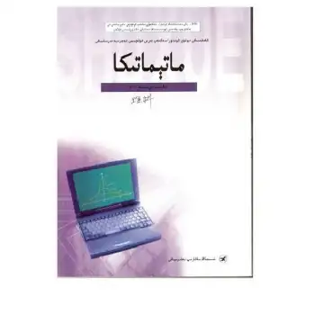 Matematik 2-3