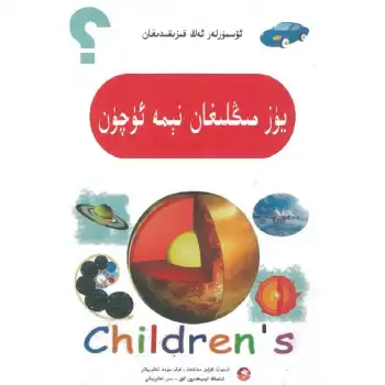 Hundreds of Thousands of Causes (Science and Nature)