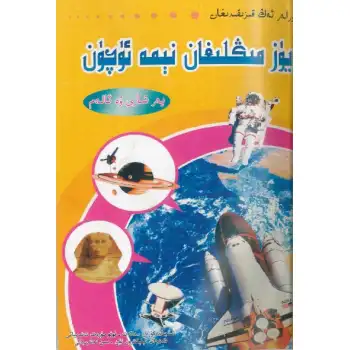 Hundreds of Thousands of Reasons (Earth and Universe)