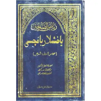 Park of the Righteous