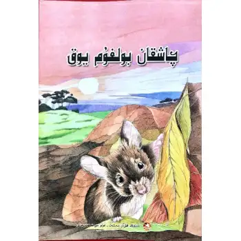 I dont want to be a mouse.