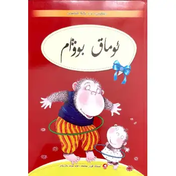 Penguin Wonderful Childrens Books - Cute Grandpa