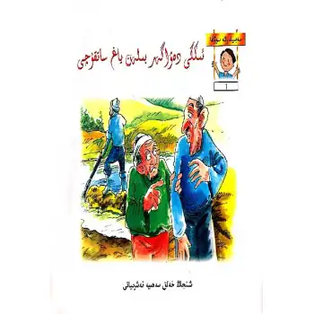 Two plaintiffs and oil dealers.