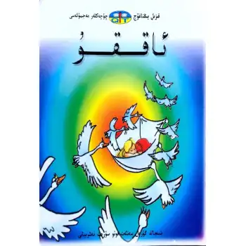 Red Dragon Fairy Tale Collection - Swan