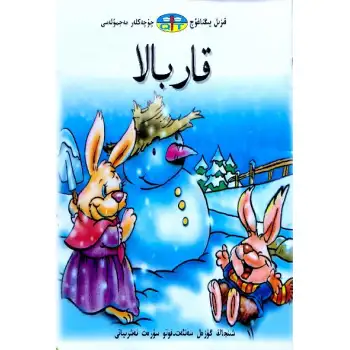 Red Dragon Fairy Tale Collection - Snow Boy