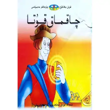 Red Dragon Fairy Tale Collection - Lightning Box