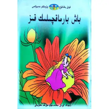 - Red Dragon Fairy Tale Collection - Clip Art Girl