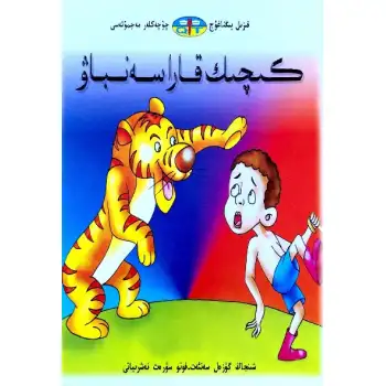 Red Dragon Fairy Tale Collection - Little Black Sanbao