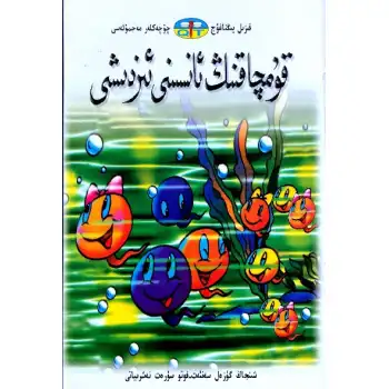 - Red Dragon Fairy Tale Collection - Searching for the Dragonflys Mother