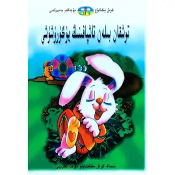 Red Dragonfly Fairy Tale - Hare and Tortoise Race