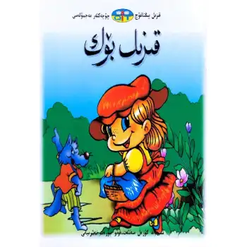 Red Dragon Fairy Tale Collection - Red Hats