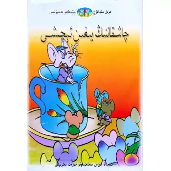 - Red Dragon Fairy Tale Society - Mouse Gathering