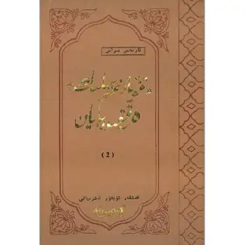 Narrative on Kutadgobi 2