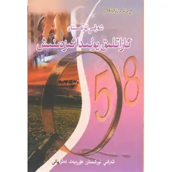 The Quest for Salvation Part 1