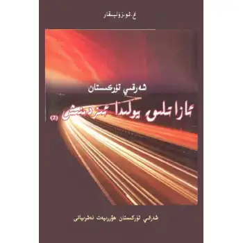 The Quest for Salvation Part 2