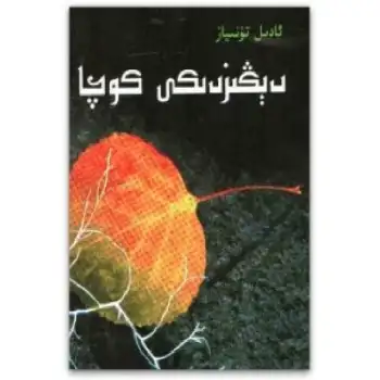 ئادىل تۇنىياز شېئىرلىرى