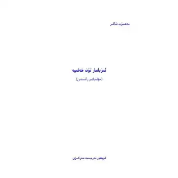 His successor is four caliphs.