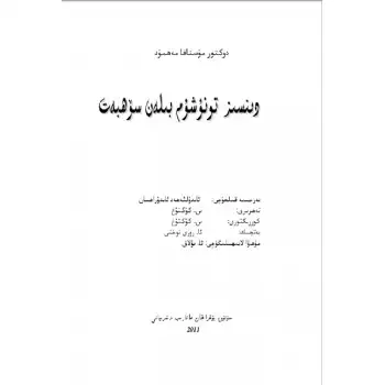 Interview with Dennis Tousshom