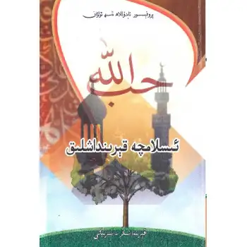 Müslüman Kardeşler