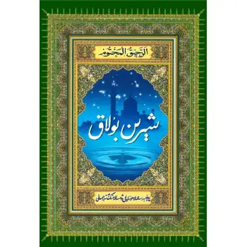 Sweet Spring (yayınlanmamış tam sürüm)