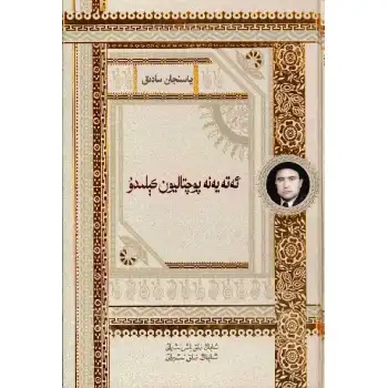 ئەتە يەنە پوچتاليون كېلىدۇ