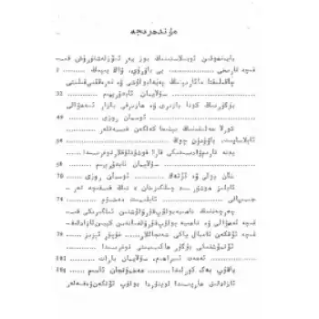 Bayingolinin Tarihi Malzemeleri