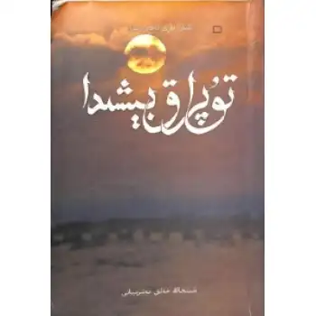 At the end of the soil.