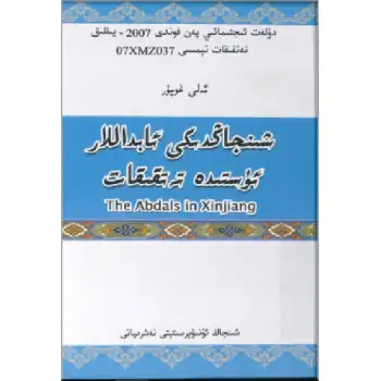 Sincandaki Anıtlar Üzerine Araştırma